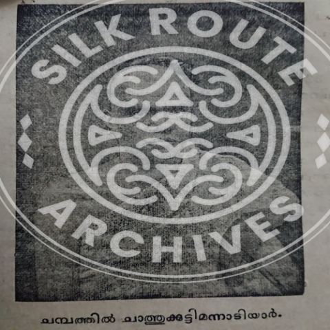 Chathukutti Mannadiyar